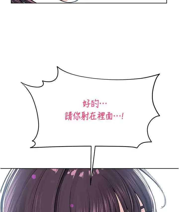 漫画《邪教教主》第32话第115张图