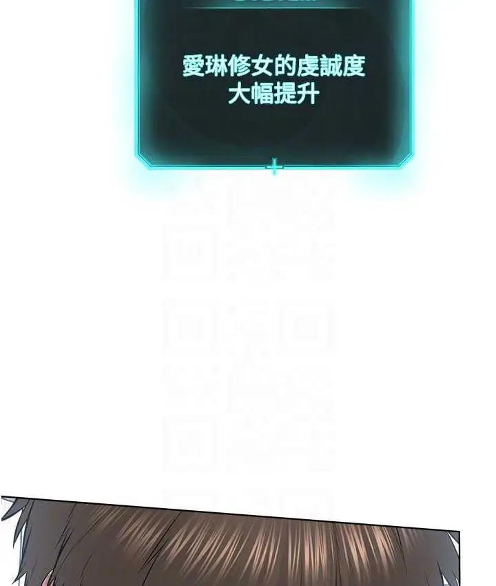 漫画《邪教教主》第32话第117张图