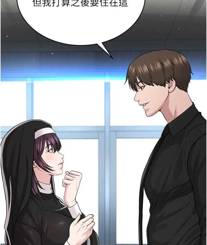 漫画《邪教教主》第32话第12张图