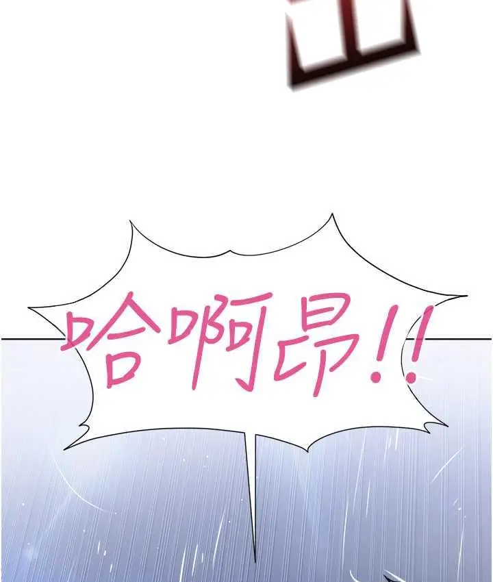漫画《邪教教主》第32话第126张图