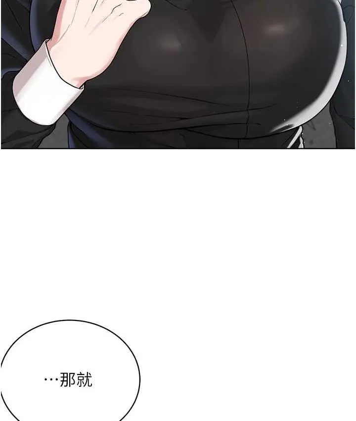 漫画《邪教教主》第32话第16张图