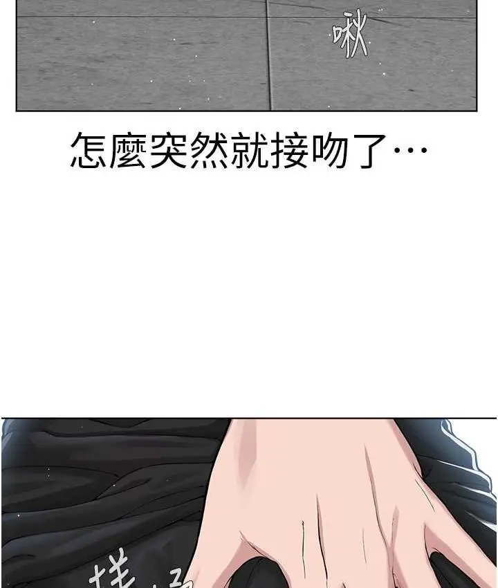 漫画《邪教教主》第32话第24张图