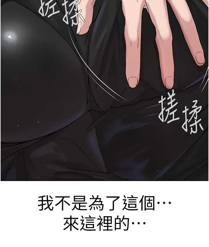 漫画《邪教教主》第32话第25张图