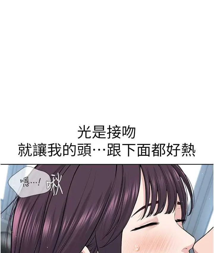 漫画《邪教教主》第32话第26张图