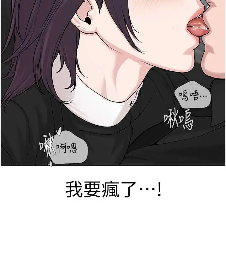 漫画《邪教教主》第32话第27张图
