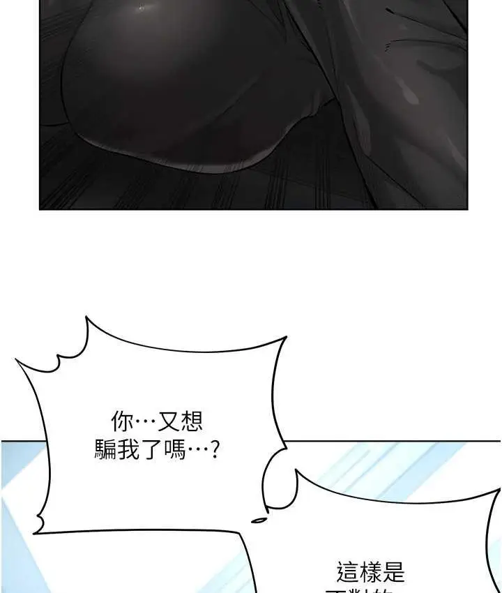 漫画《邪教教主》第32话第29张图