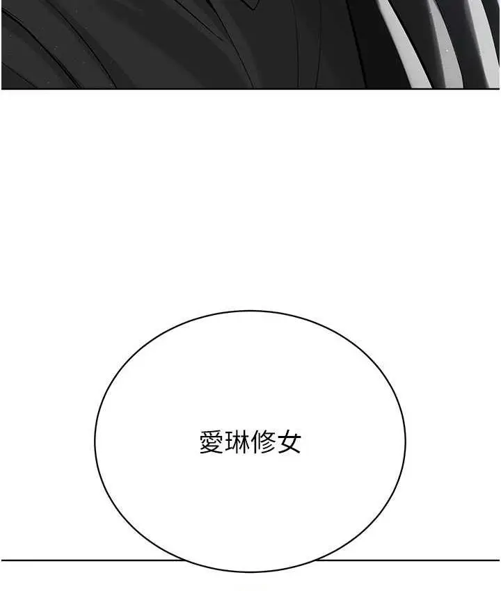漫画《邪教教主》第32话第3张图