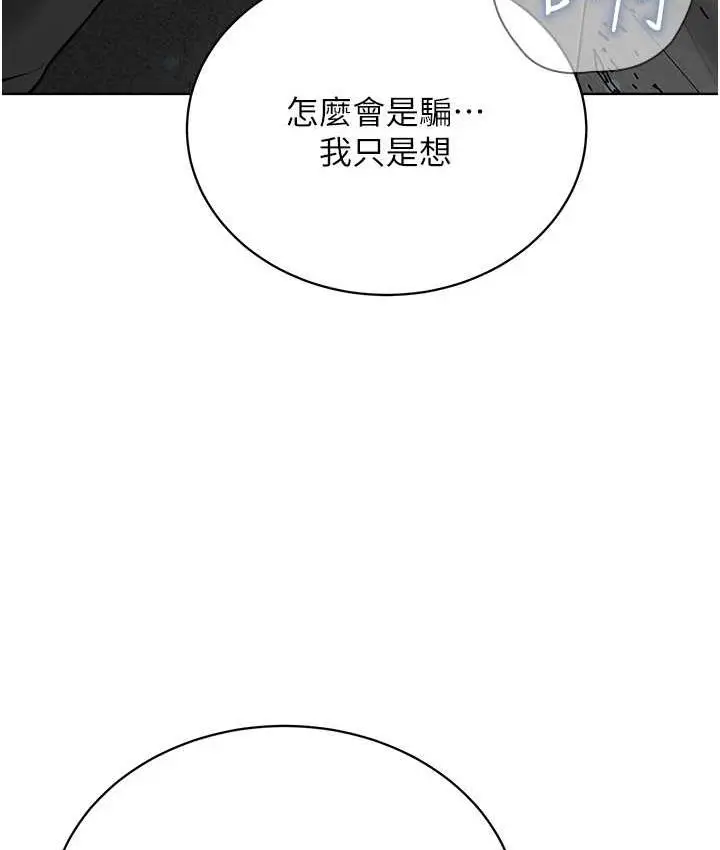 漫画《邪教教主》第32话第32张图