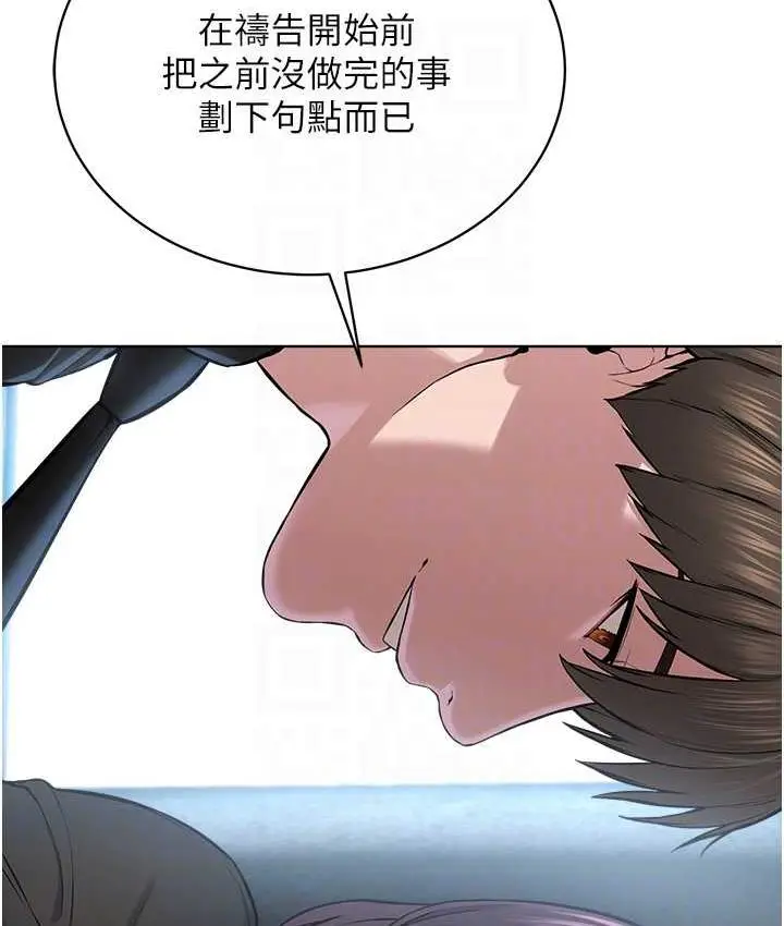 漫画《邪教教主》第32话第33张图