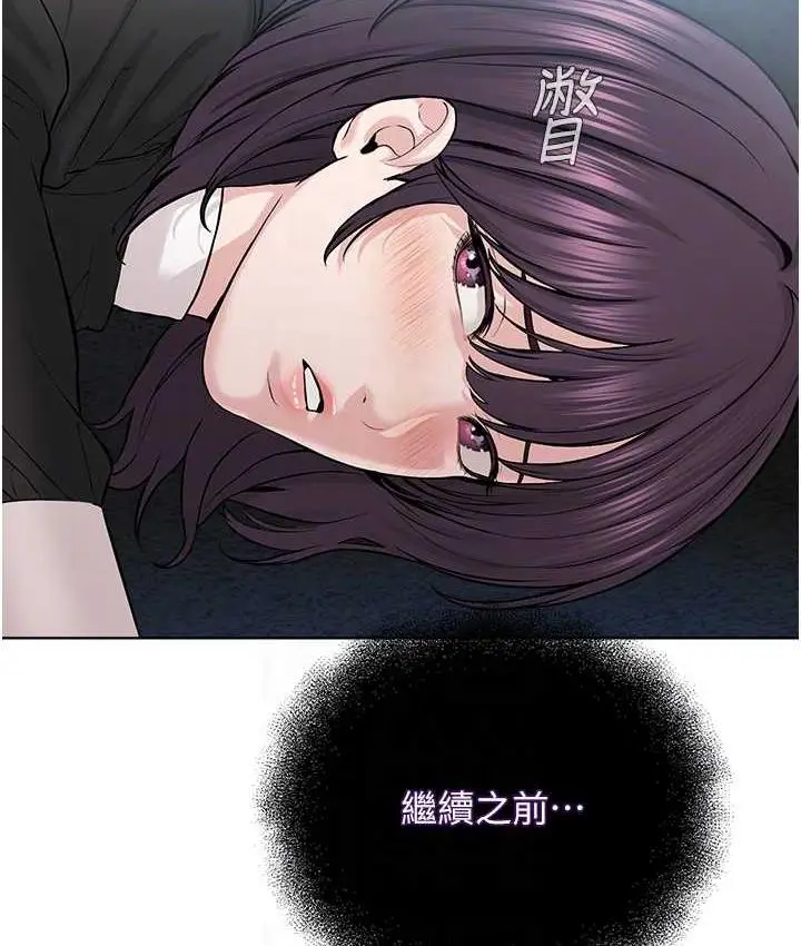 漫画《邪教教主》第32话第34张图