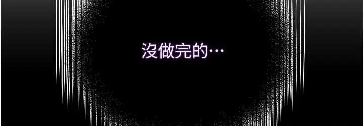 漫画《邪教教主》第32话第36张图