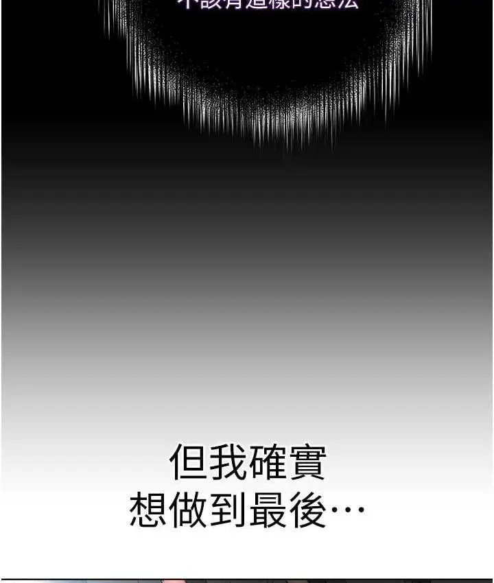 漫画《邪教教主》第32话第40张图