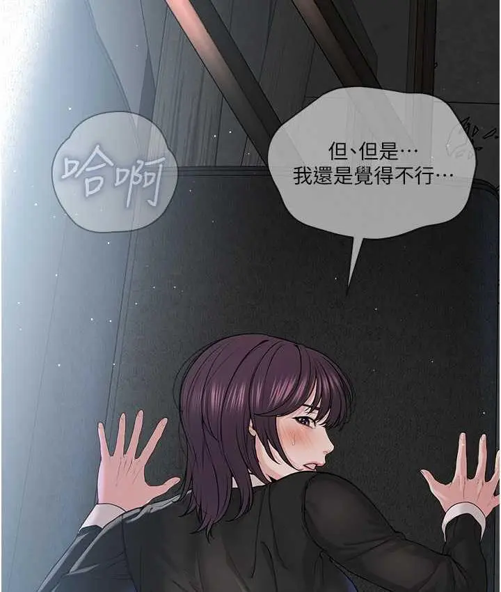 漫画《邪教教主》第32话第41张图