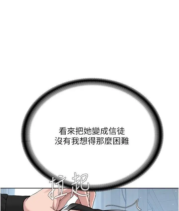 漫画《邪教教主》第32话第44张图