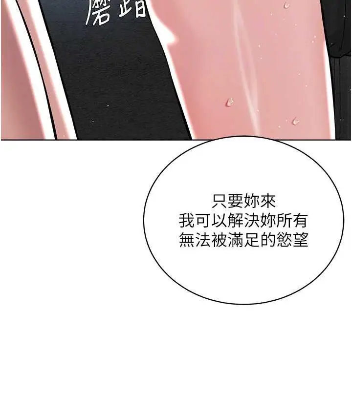 漫画《邪教教主》第32话第50张图