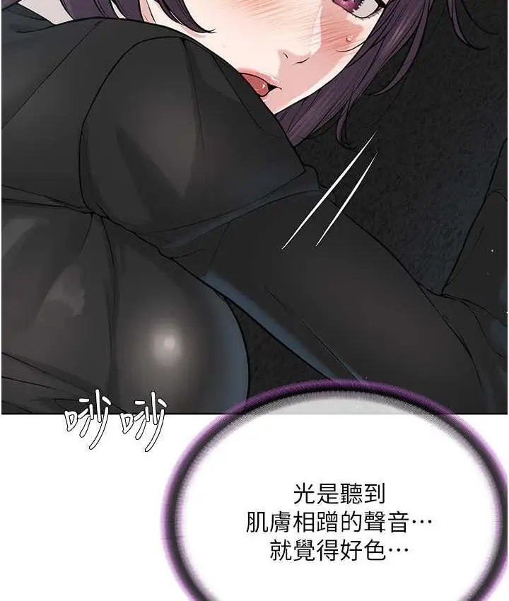 漫画《邪教教主》第32话第52张图