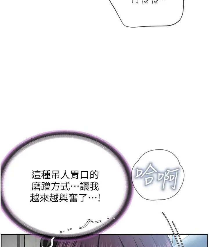 漫画《邪教教主》第32话第57张图