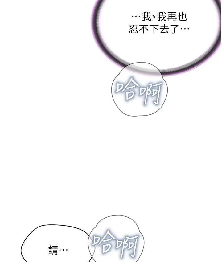 漫画《邪教教主》第32话第59张图