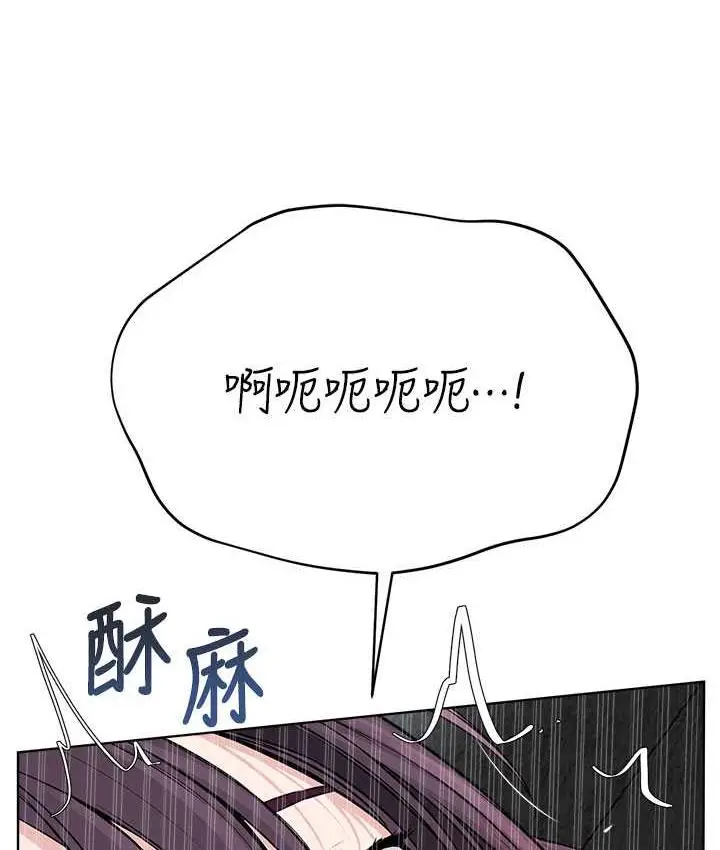 漫画《邪教教主》第32话第65张图