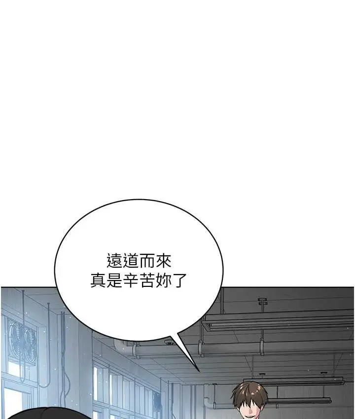 漫画《邪教教主》第32话第7张图
