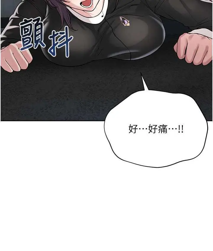 漫画《邪教教主》第32话第70张图