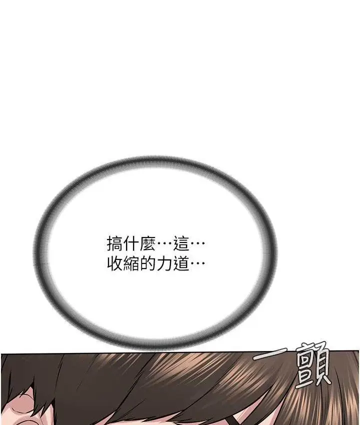 漫画《邪教教主》第32话第71张图