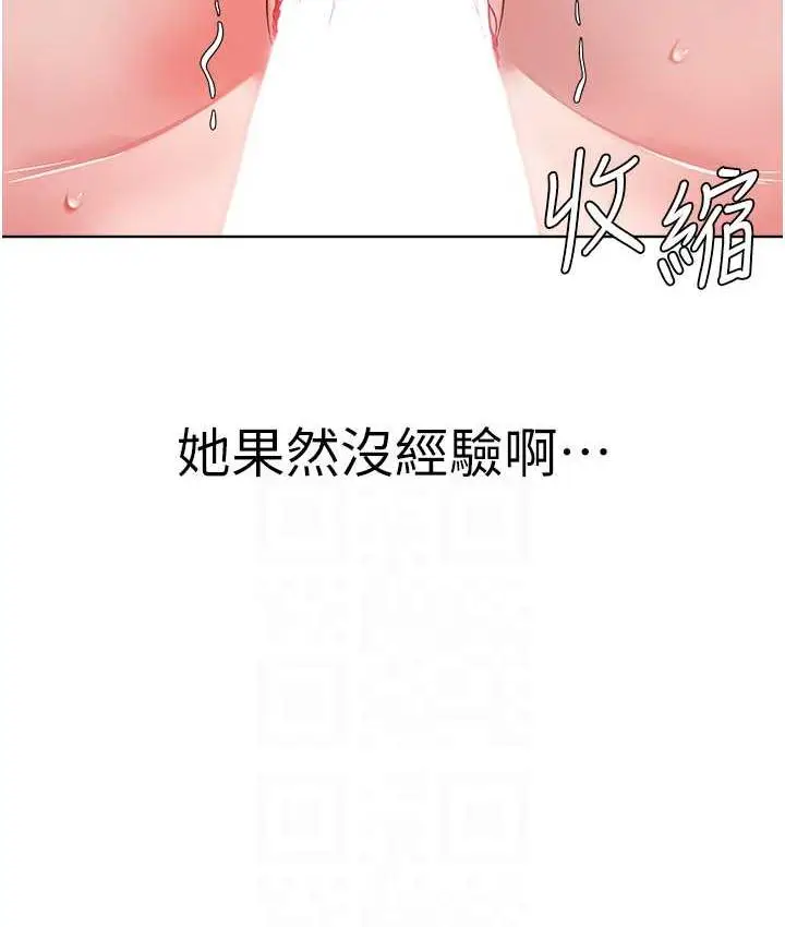 漫画《邪教教主》第32话第75张图