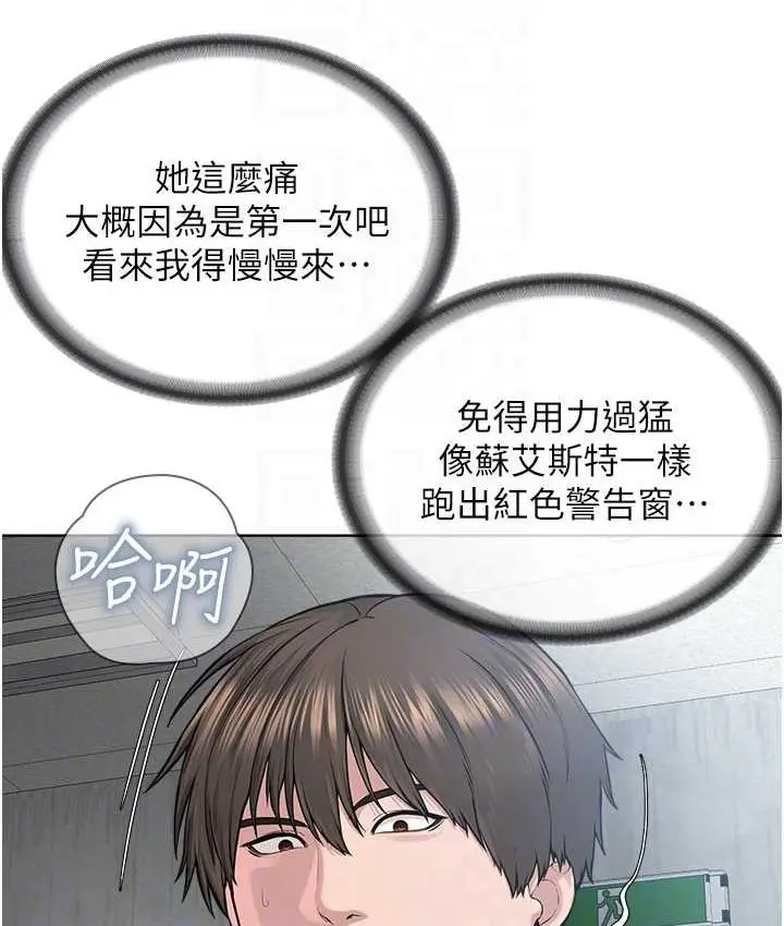 漫画《邪教教主》第32话第76张图