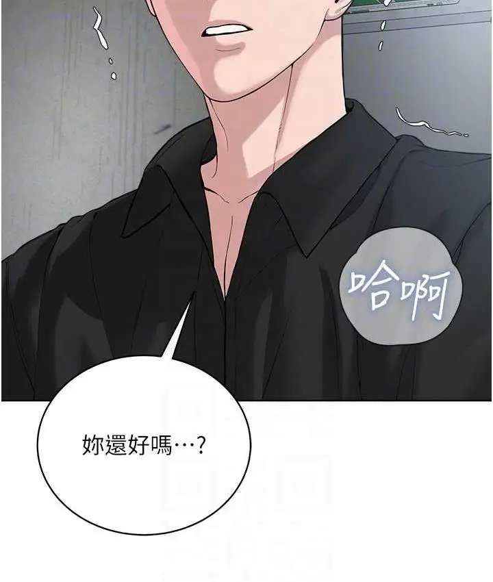 漫画《邪教教主》第32话第77张图