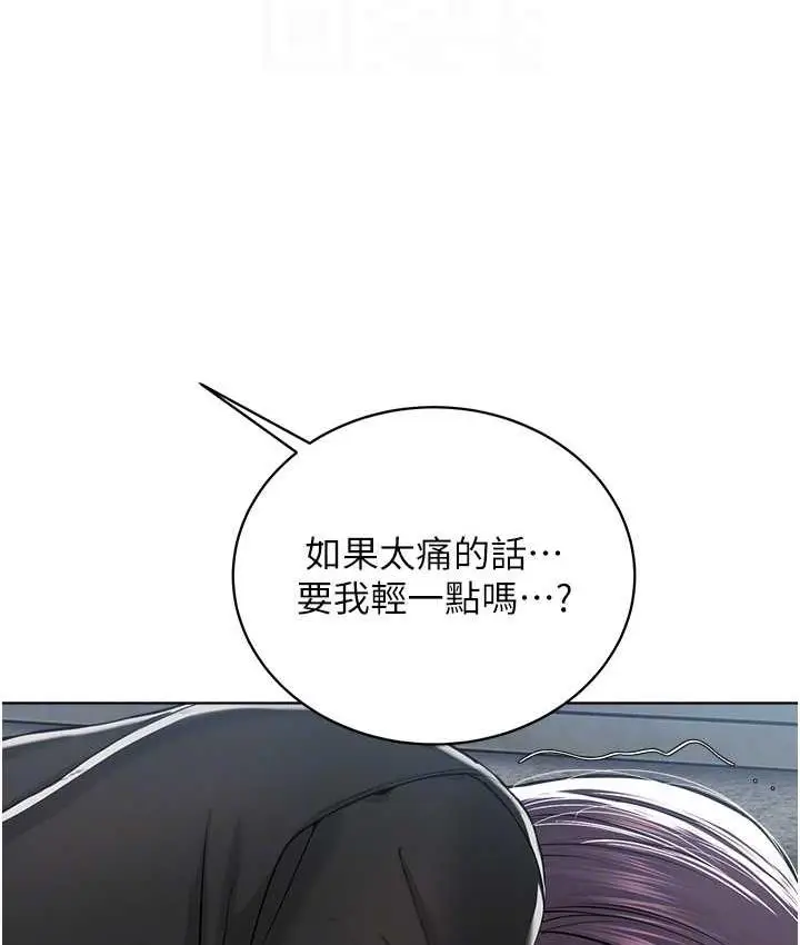 漫画《邪教教主》第32话第78张图
