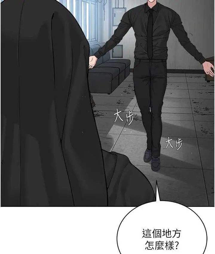 漫画《邪教教主》第32话第8张图