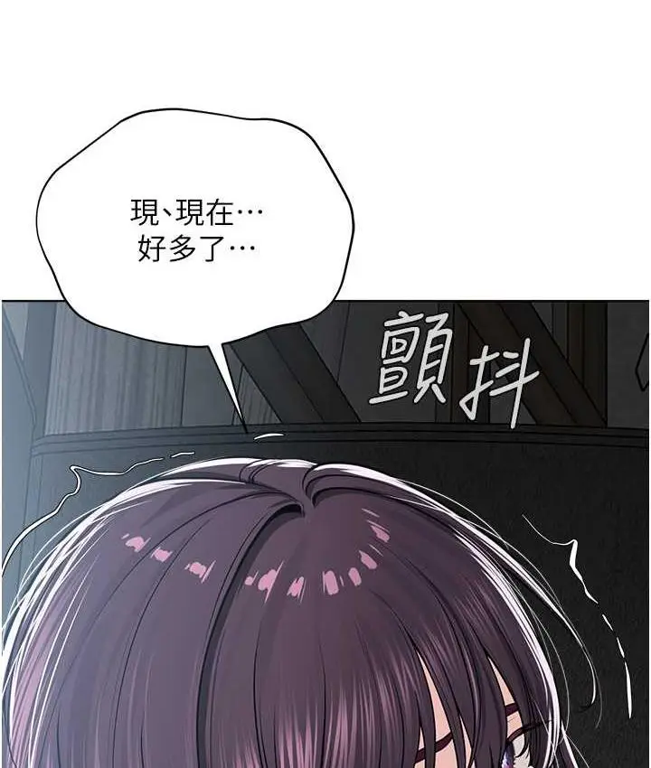 漫画《邪教教主》第32话第80张图