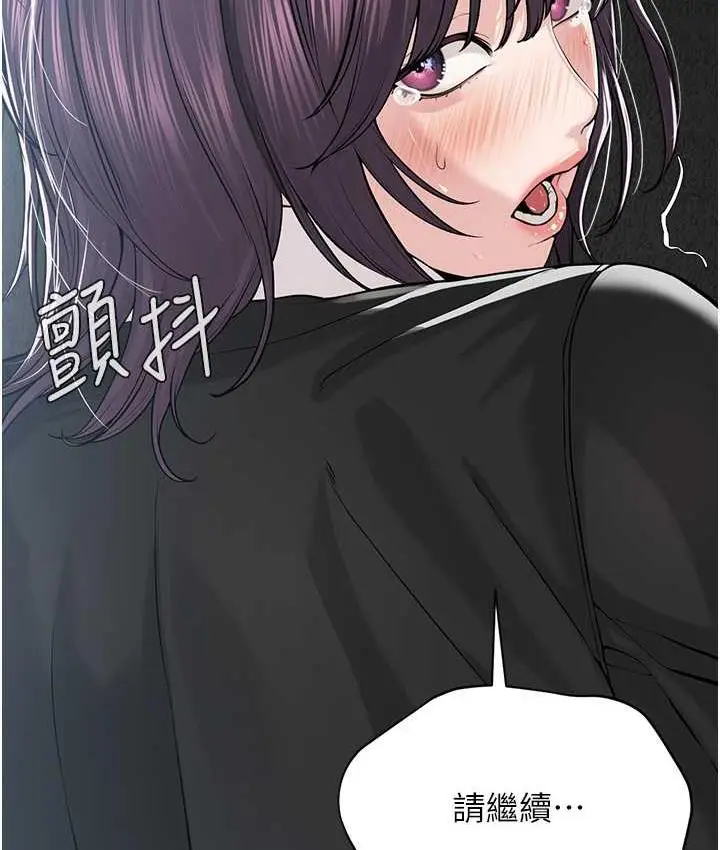 漫画《邪教教主》第32话第81张图