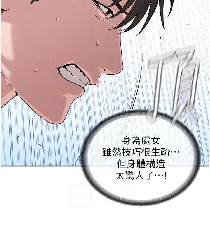 漫画《邪教教主》第32话第91张图