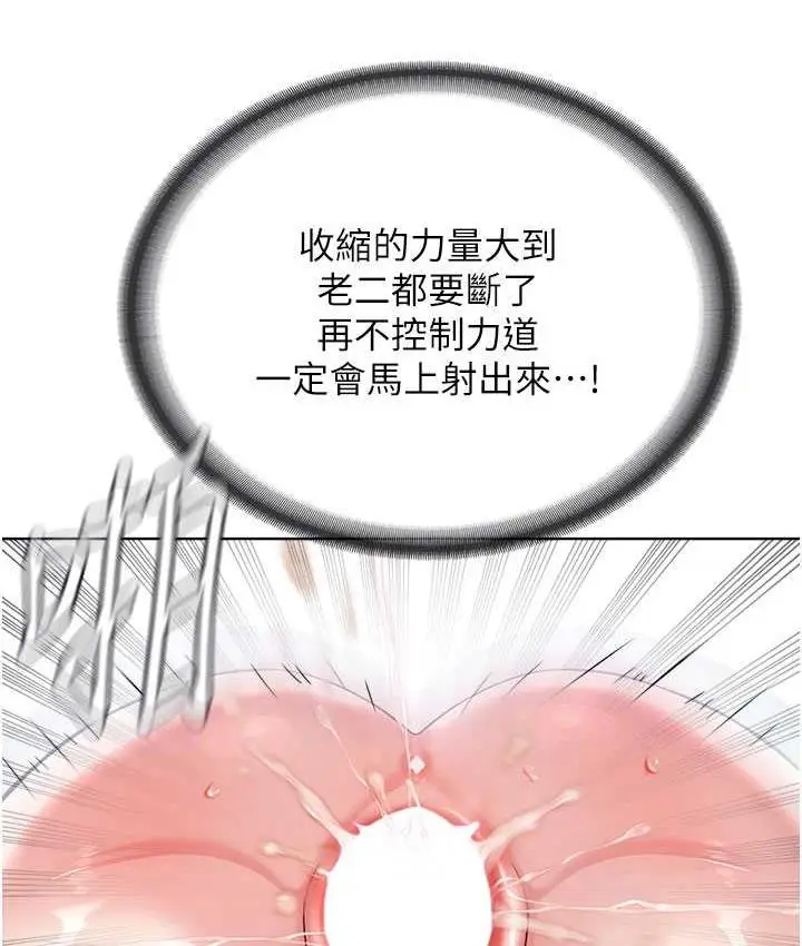 漫画《邪教教主》第32话第92张图