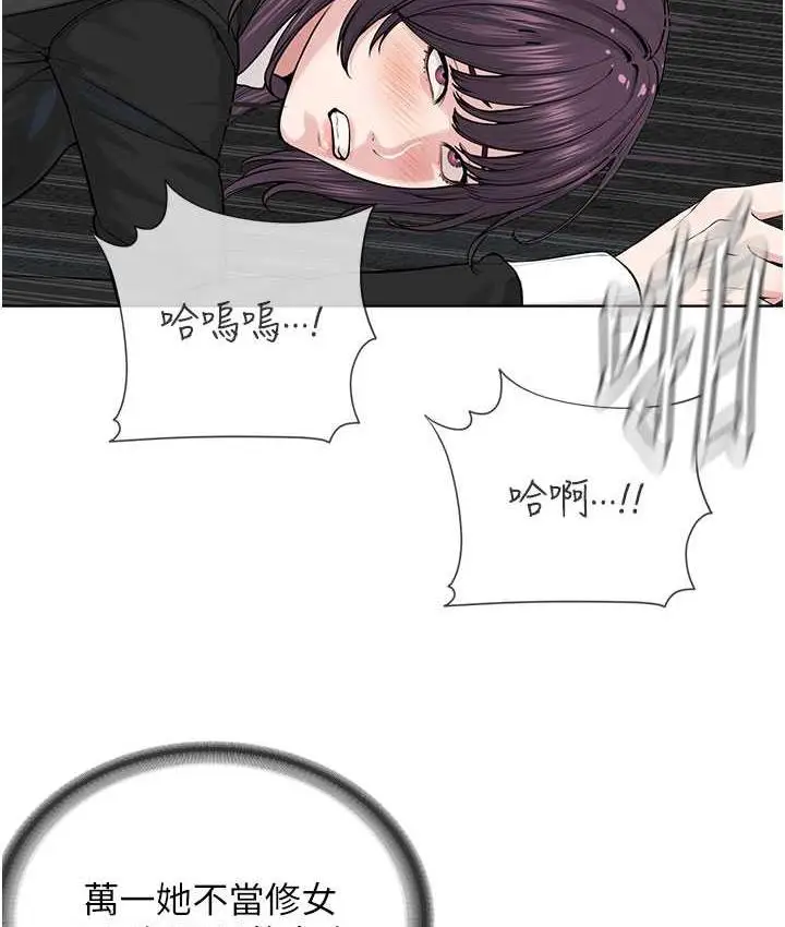 漫画《邪教教主》第32话第95张图