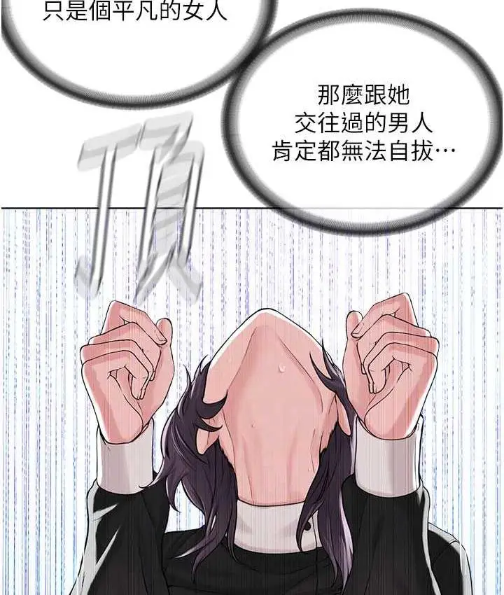 漫画《邪教教主》第32话第96张图