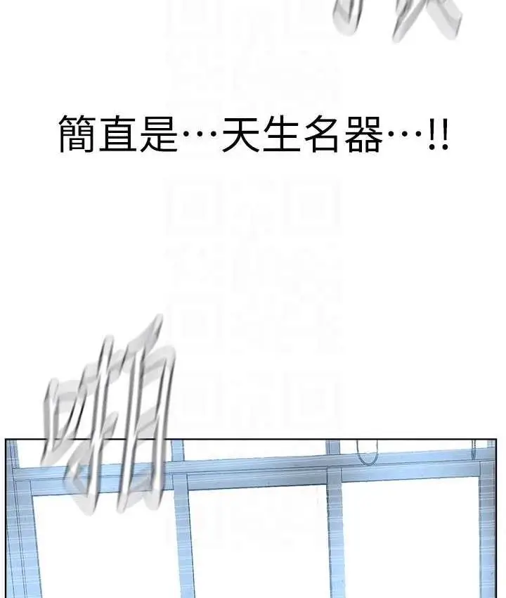 漫画《邪教教主》第32话第98张图