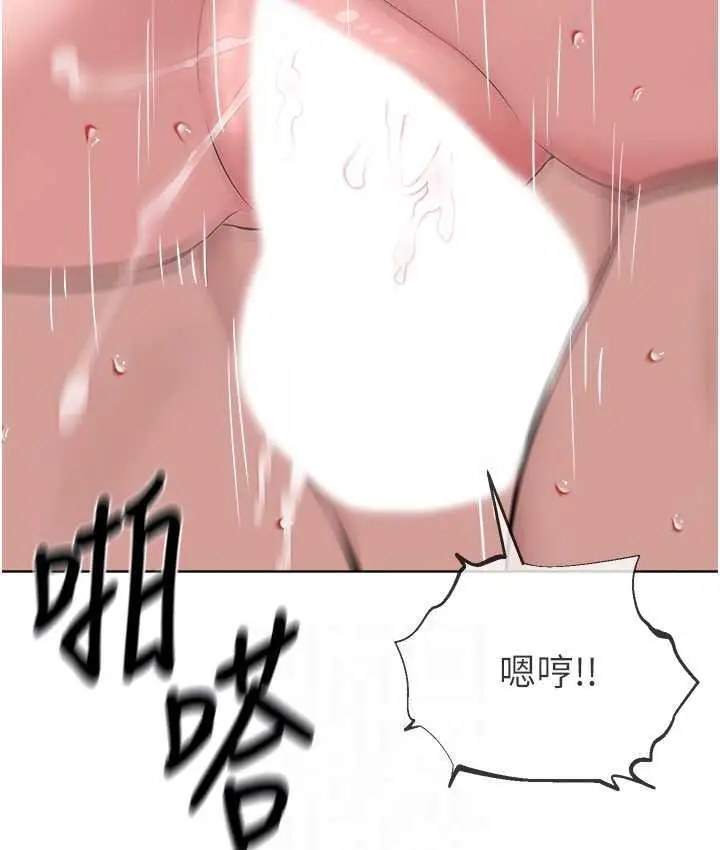 漫画《邪教教主》第33话第101张图