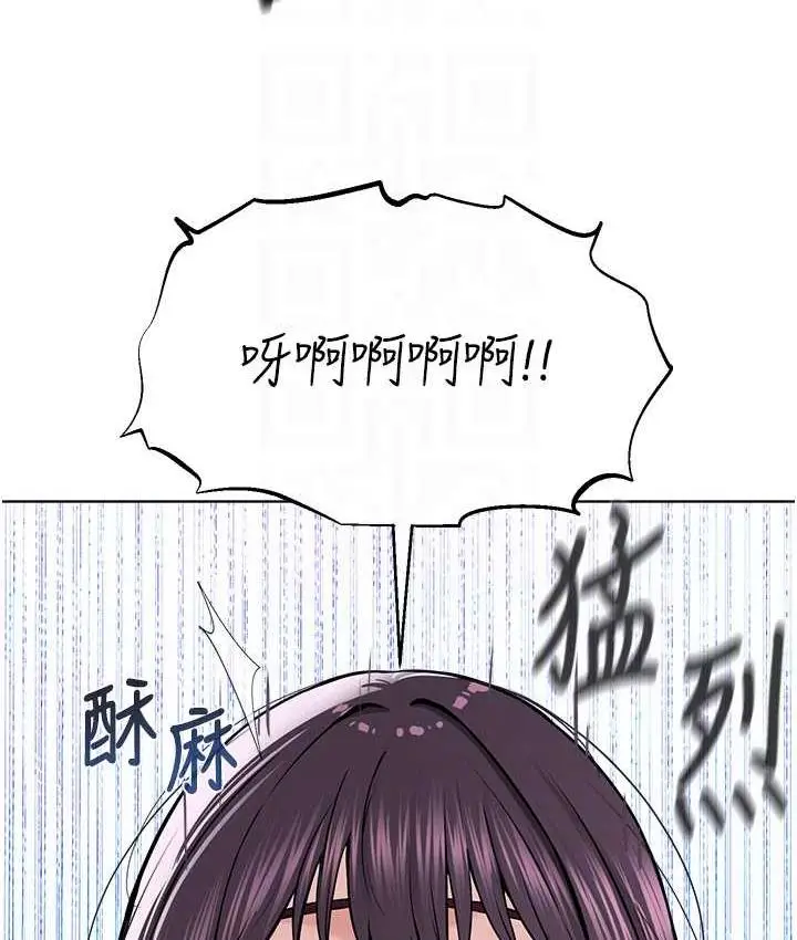 漫画《邪教教主》第33话第102张图