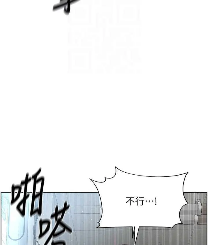 漫画《邪教教主》第33话第104张图