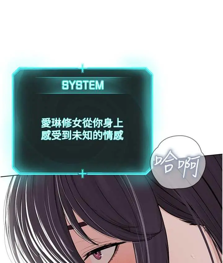 漫画《邪教教主》第33话第11张图