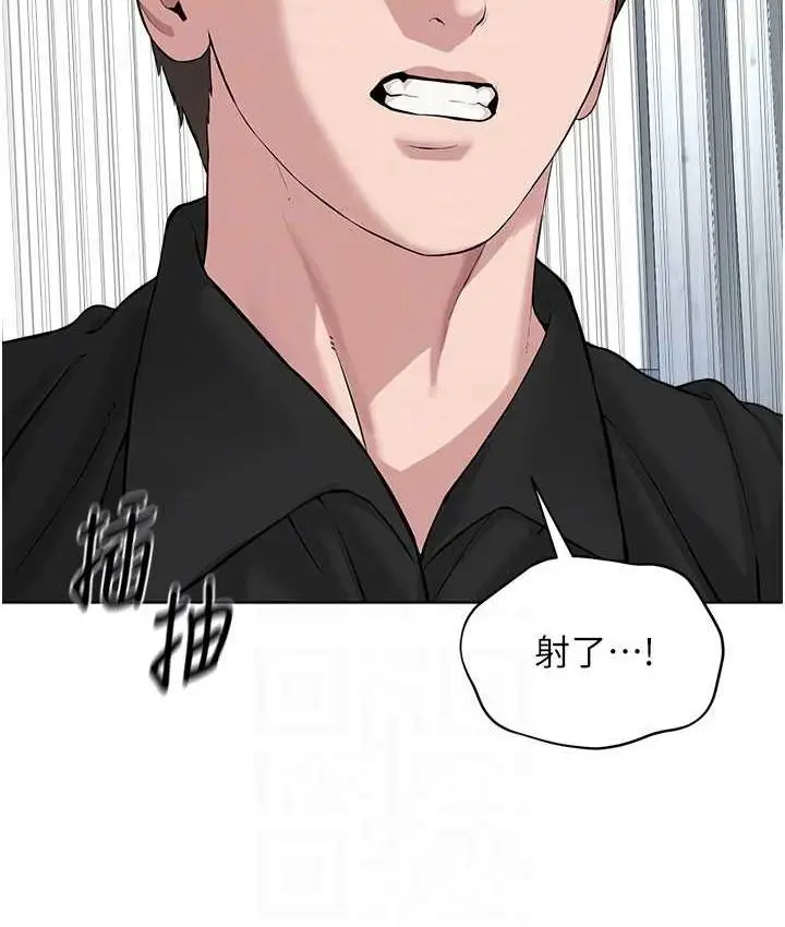漫画《邪教教主》第33话第110张图