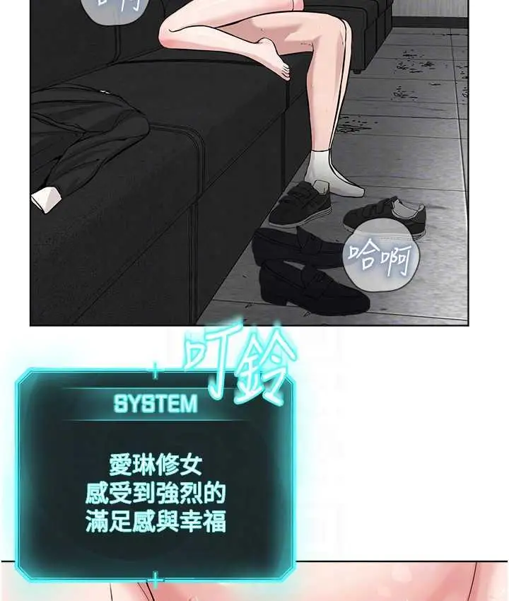 漫画《邪教教主》第33话第117张图