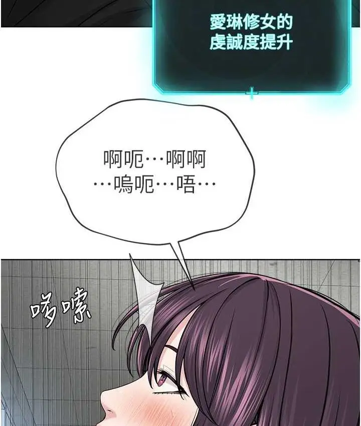 漫画《邪教教主》第33话第119张图