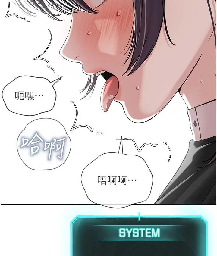 漫画《邪教教主》第33话第12张图