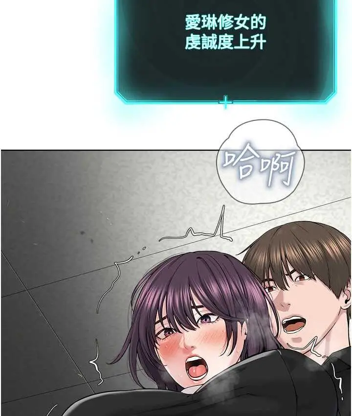 漫画《邪教教主》第33话第13张图