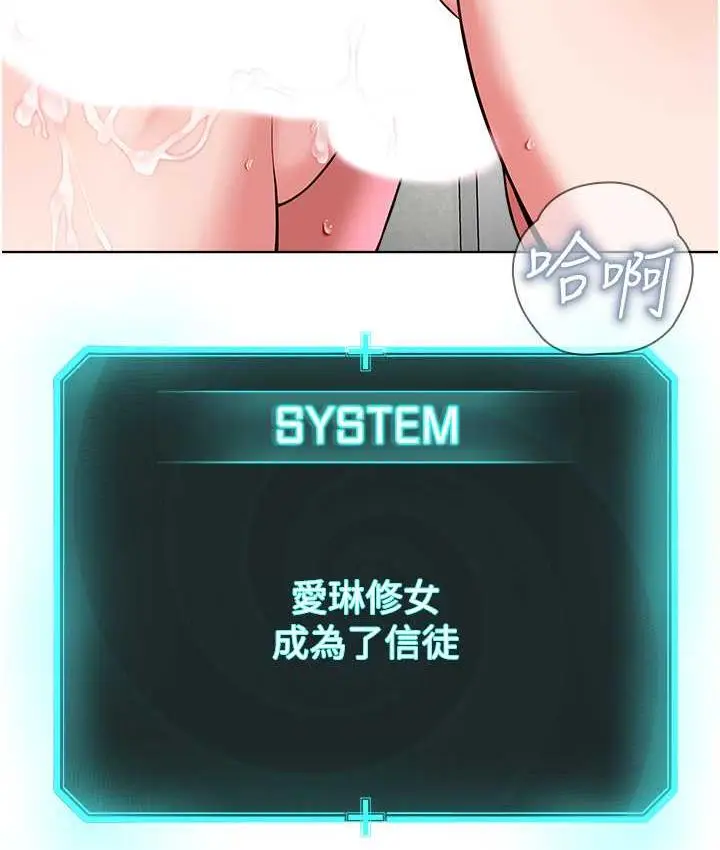 漫画《邪教教主》第33话第15张图