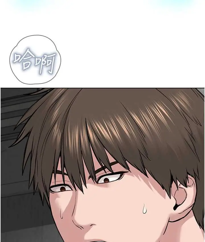 漫画《邪教教主》第33话第16张图