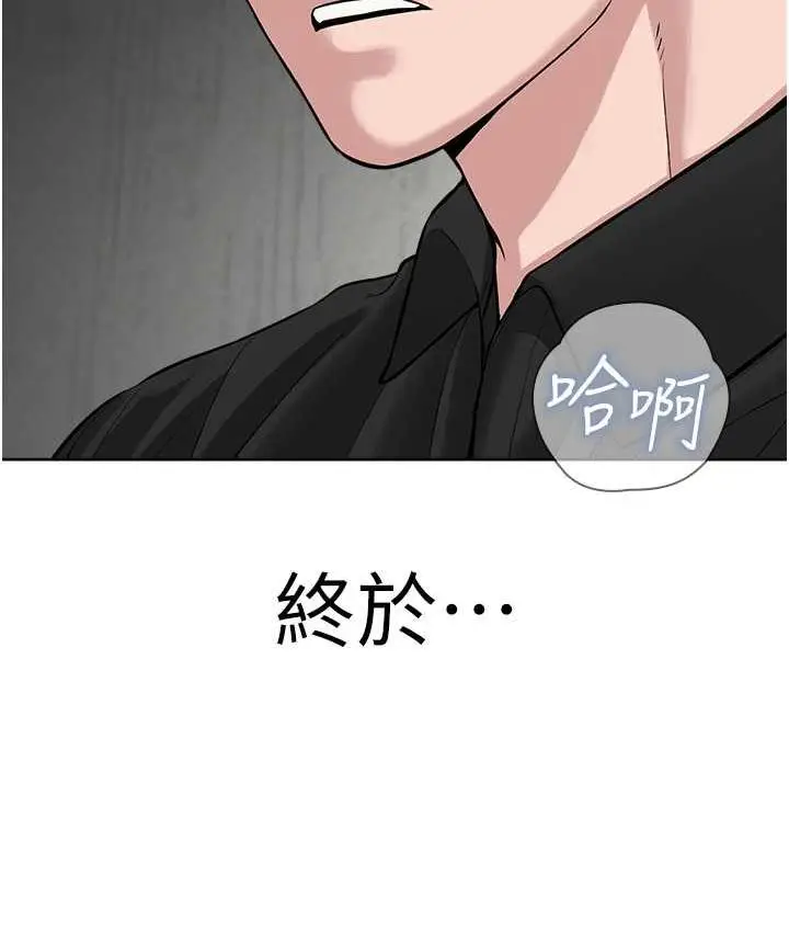 漫画《邪教教主》第33话第17张图